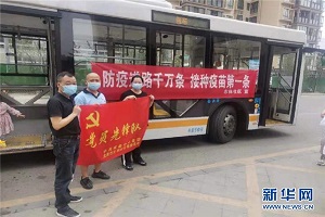 成都公交集团开行“新冠疫苗接种专线车” 为居民筑起保障无忧的接种通道