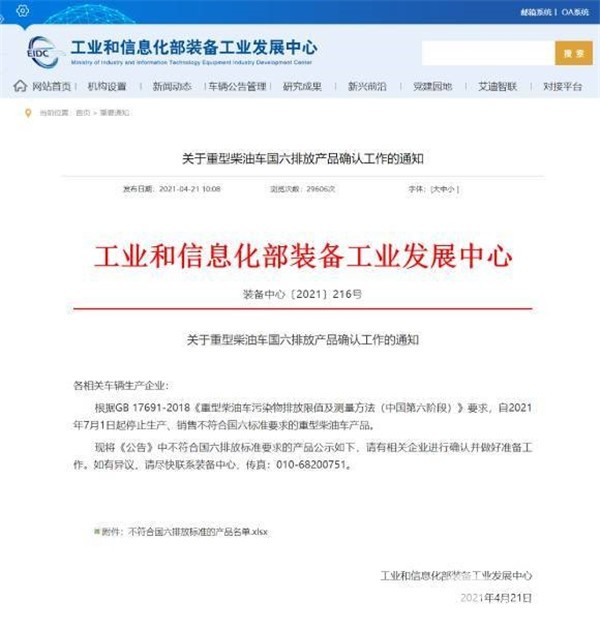 2021年前4月六天然气客车市场特点简析