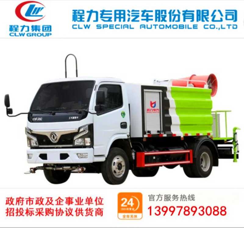 国六蓝牌抑尘车厂家出售