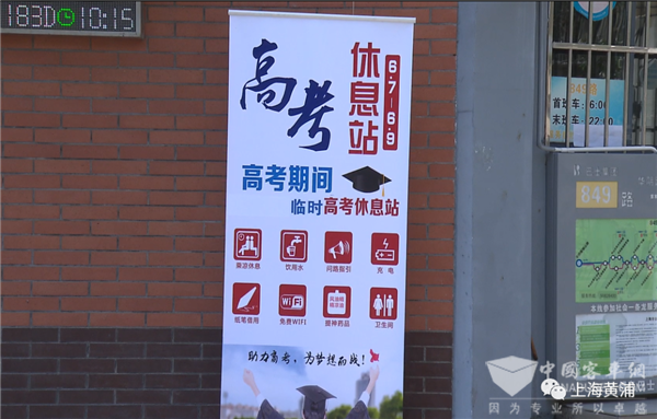 水、药、文具……申城公交为高考学子保驾护航！