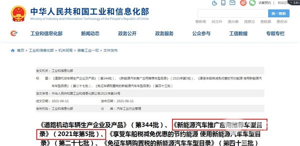 公路客车持续上升，或将成新蓝海?2021年第5批新能源客车推荐目录特点解读