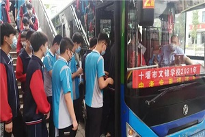 十堰公交旅游公司全力做好2021年中考运输保障工作
