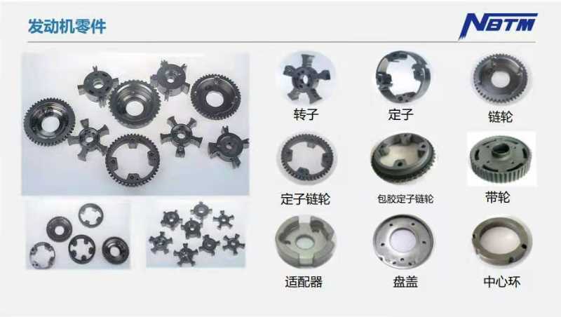 粉末冶金汽车配件
