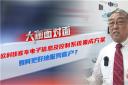 2021道展大咖面对面|何为欧科佳电子信息及控制系统集成方案?