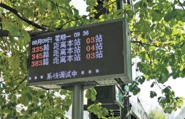 哈尔滨：新站牌亮相 公交车离多远一目了然