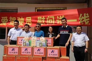 致敬最美公交人！东风德纳车桥开展“关爱驾驶员 慰问送一线”活动