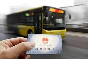 上海坐公交可以刷社保卡了！年底地面公交和轮渡实现全覆盖