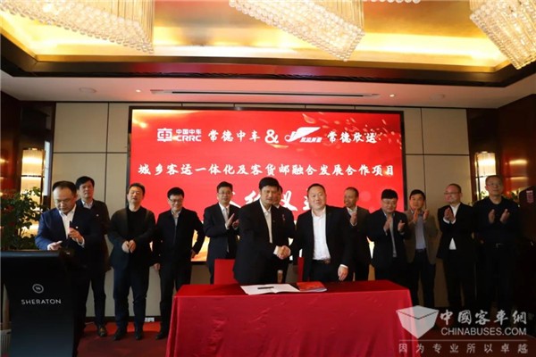 珠联璧合！中车电动与欣运集团签约，智慧交通赋能城乡发展