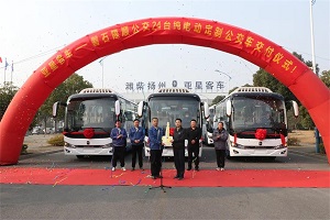 亚星客车蓝钻2.0定制公交批量进入吉林磐石 拉开城乡客运公交化发展新篇章