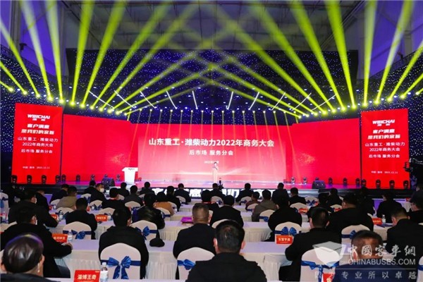 潍柴商务大会“智多星4.0”重磅发布 ”六大突破”赋能服务数字化升级 