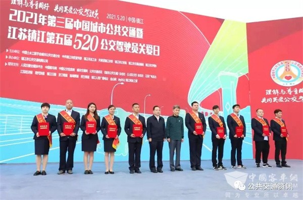 袁建光：关注 关心 关爱公交驾驶员群体——聚焦全国公交5•20关爱日活动