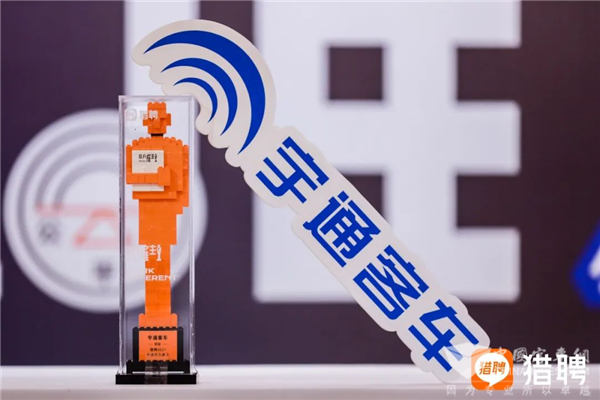 见证荣耀！宇通客车荣获4项年度雇主品牌大奖