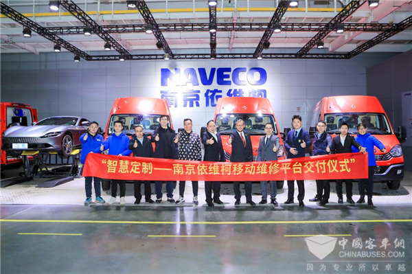 智慧定制 使命必达! 南京依维柯首批“移动汽修站”交付法拉利