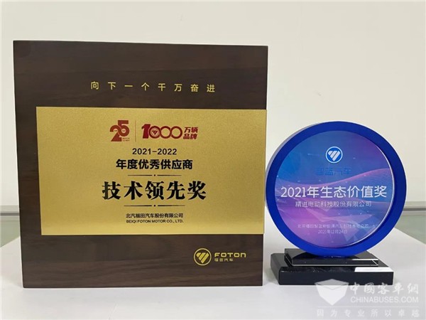 新年开门红！精进电动荣膺福田汽车双项大奖