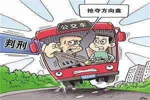 公安部：去年查处抢夺公交车方向盘等妨害安全驾驶案64起