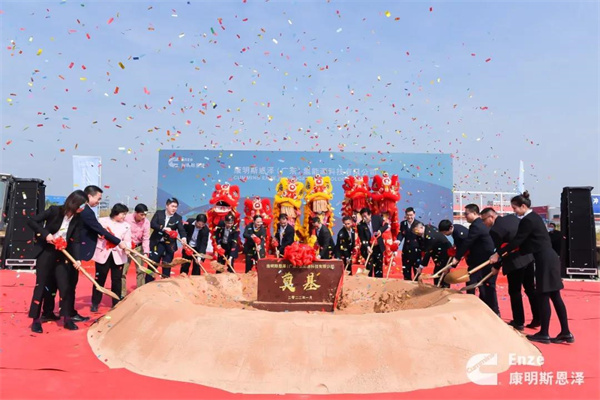一期年产500兆瓦！ 康明斯恩泽电解水制氢设备生产基地动工