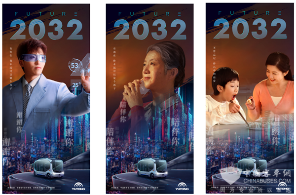 《AI在一起》宇通2022科幻贺岁微电影暖冬上映!