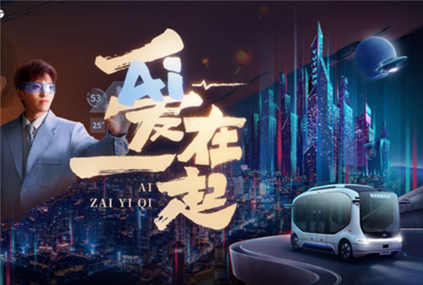 科技感拉满! 宇通借势“元宇宙”开辟制造业品牌新通路