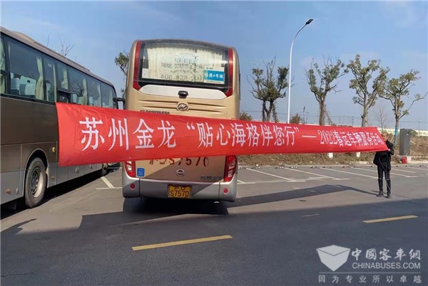 春运“大考” 苏州金龙“四免四惠”无忧服务伴您行