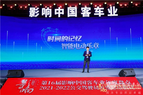 ​时间的记忆——第16届影响中国客车业智能电动乐章盘点