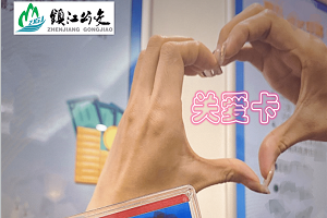 镇江公交“关爱卡” 取消年审，发卡总量已达13000张