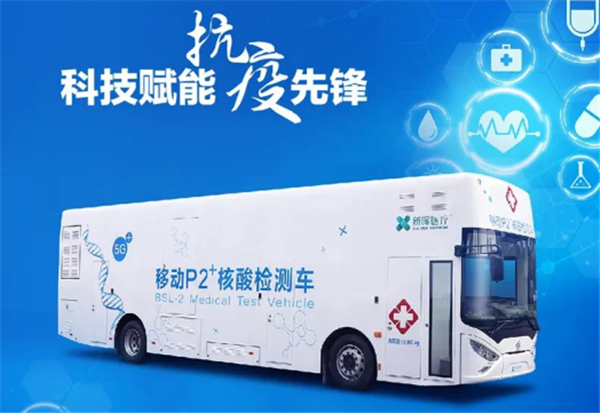 科技赋能 抗疫先锋！ 一文带您了解格力移动P2+核酸检测车