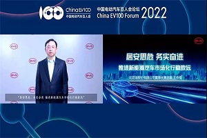 百人会论坛2022|推进新能源汽车市场化行稳致远，王传福提出什么观点？