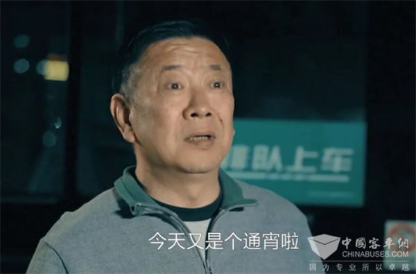 公交总站王师傅美好的一天