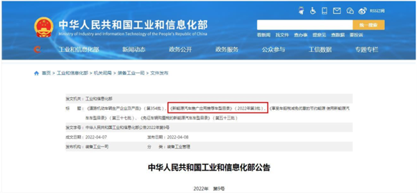 2022年第3批新能源客车推荐目录特点解读