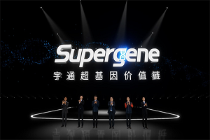 宇通重磅发布“超基因价值链” 全面引领客车行业价值升级