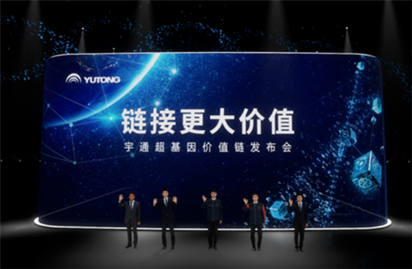 重构客车行业生态 探寻宇通超基因价值链的“五大维度”