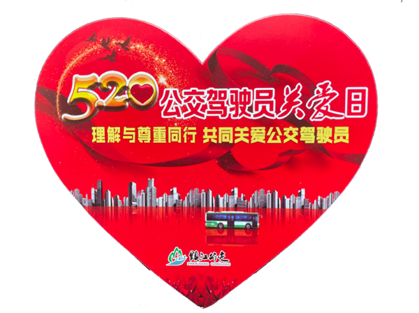 爱在车厢 涌动全城 | 镇江公交发布《5.20公交驾驶员关爱日活动公开信》