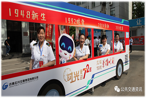 山东公交协会倡议：积极开展第四届“5.20公交驾驶员关爱日”活动​