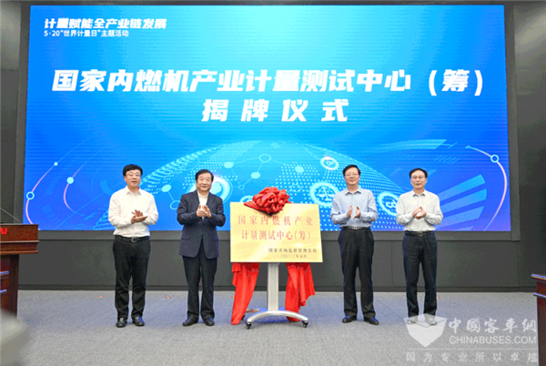 行业唯一！国家内燃机产业计量测试中心落户山东潍柴