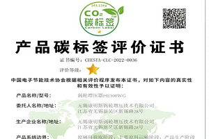 行业首张！无锡康明斯涡轮增压技术有限公司斩获“碳标签”证书