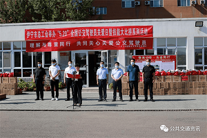 伊宁公交积极开展520全国公交驾驶员关爱日系列活动