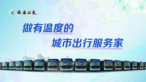 南通公交：节日我在岗 | 公交人的端午，就是这么与“粽”不同