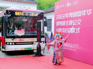 广州公交：用“粤剧”报站！全国首条“粤剧文化主题公交”8路线正式发车