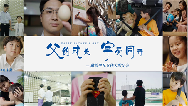 父约成长 宇爱同行——献给平凡又伟大的父亲 父约成长 宇爱同行——献给平凡又伟大的父亲