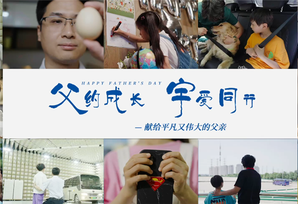 父亲节，我们偏要“吐槽”爸爸！