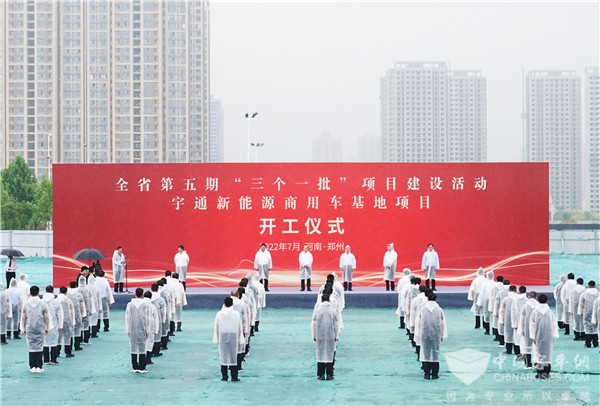 快讯|总投资85亿！宇通新能源商用车基地项目开工