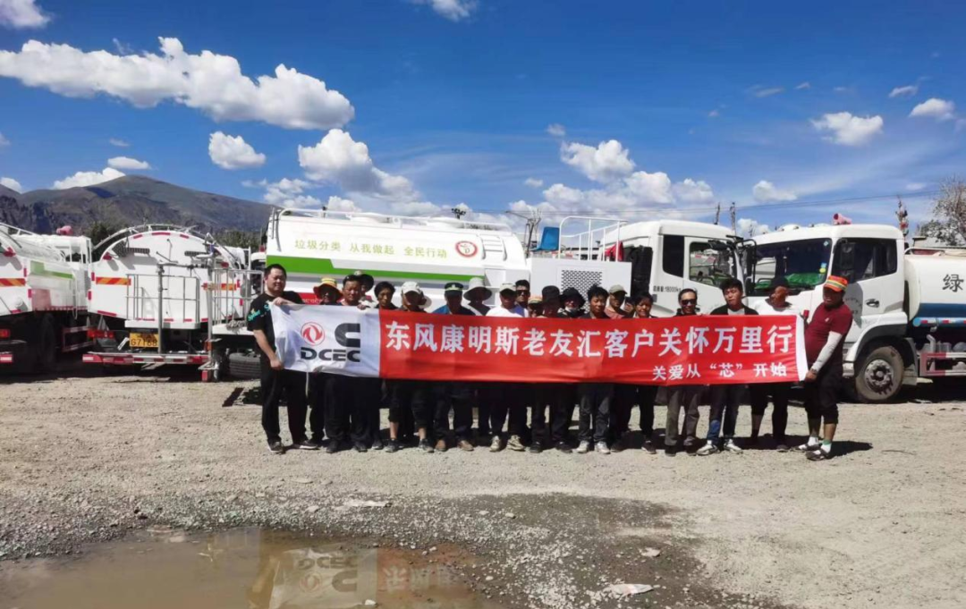东风康明斯老友相汇丨走进拉萨，让“高原明珠”焕发光彩