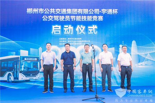 精英云集，巅峰对决! 郴州举办“宇通杯”公交驾驶员节能技能竞赛