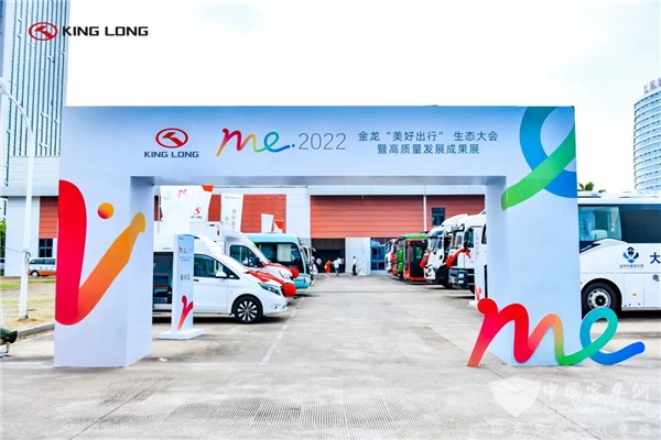 金龙车 福建造：期待从“链式思维”跃上“生态思维”