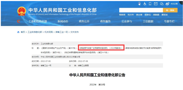 2022年第6批新能源客车推荐目录特点解读