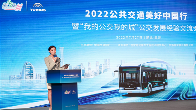 【直播回顾】宇通“美好中国行”武汉站  【直播回顾】宇通“美好中国行”武汉站