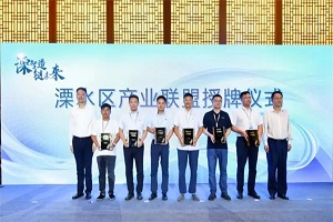 新能源汽车产业联盟成立 开沃汽车集团当选理事长单位