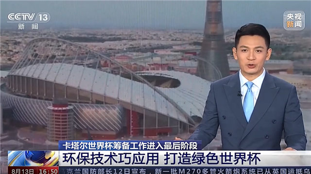 央视聚焦:宇通“绿色军团”闪耀卡塔尔  央视聚焦:宇通“绿色军团”闪耀卡塔尔