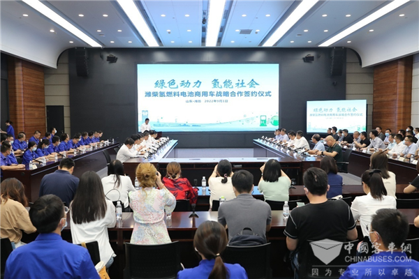 氢能赛道再下一城! 潍柴签署1100辆氢燃料电池商用车战略合作协议