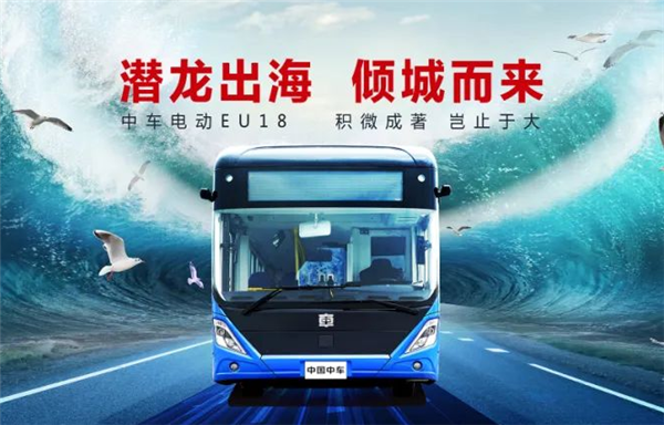 潜龙出海，倾城而来！中车电动EU18焕新上市